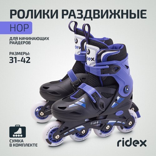 Ролики раздвижные RIDEX Hop Purple, пласт. рама, S (31-34)