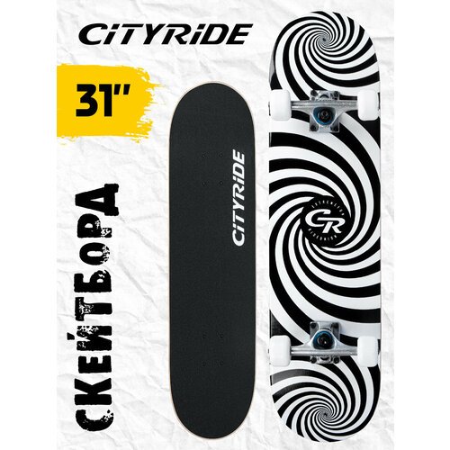 Скейтборд ТМ City-Ride, дека клен 9 слоев, размер 31'*8', колеса: 54*36мм, PU, ABEC-7, JB4200191