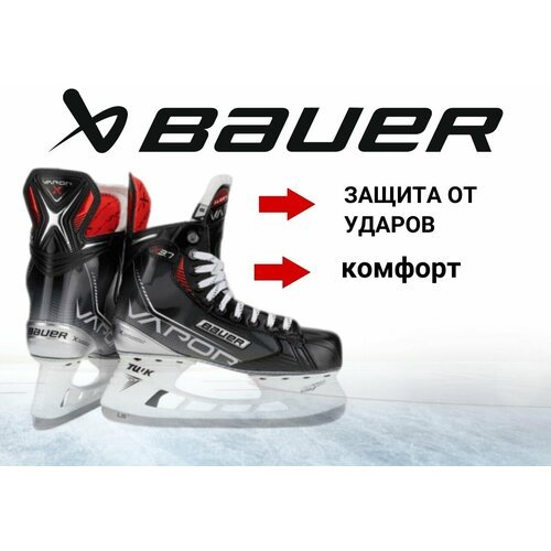Коньки Bauer Vapor X3.7 Int (04 Ee)