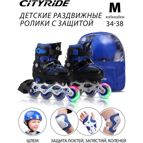 Набор детские роликовые коньки и защита, ТМ 'CITY-RIDE', PVC колеса, размер M (34-38), раздвижные, JB0210516