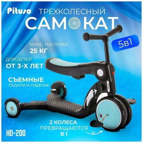 Детский 3-колесный самокат-беговел Pituso HD-200, голубой