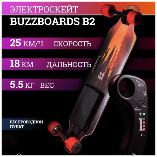 Электроскейт BUZZBOARDS лонгборд B2-Red (18)
