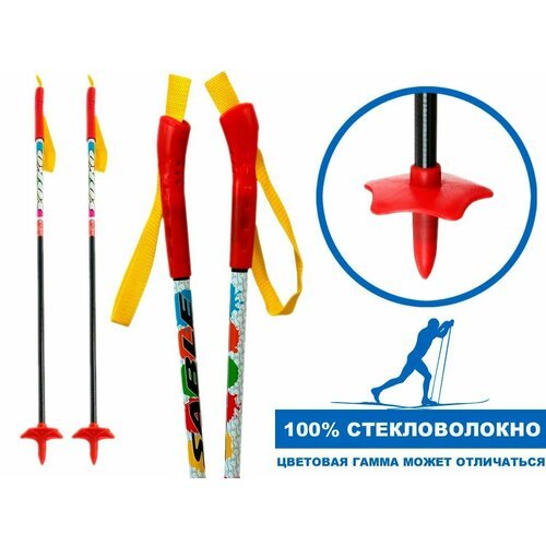 Палки лыжные стеклопластиковые TREK Universal ЦСТ 95см