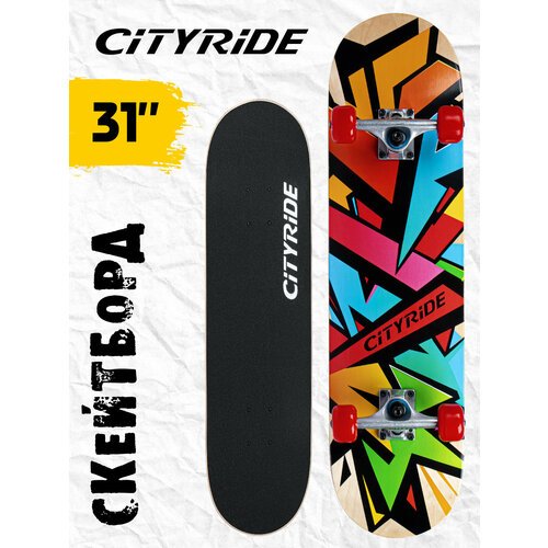 Скейтборд ТМ City-Ride, дека клен 9 слоев, размер 31'*8', колеса: 54*36мм, PU, ABEC-7, JB4200180