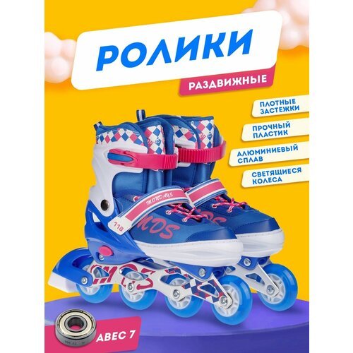 Роликовые коньки раздвижные ролики детские спортивный товар