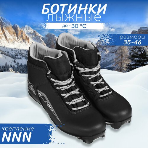 Ботинки лыжные Winter Star comfort, NNN, р. 44, цвет чёрный, лого серый