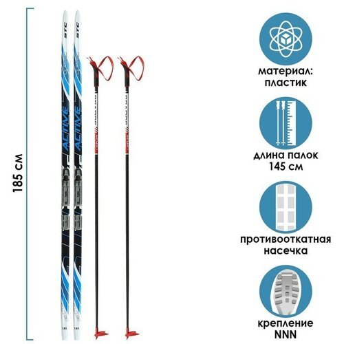 Бренд ЦСТ Комплект лыжный: пластиковые лыжи 185 см с насечкой, стеклопластиковые палки 145 см, крепления NNN, цвета микс
