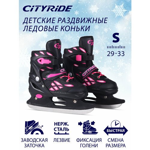 Детские раздвижные ледовые коньки, лезвие нержавеющая сталь, текстильный мысок, черно/розовый, S(29-33)