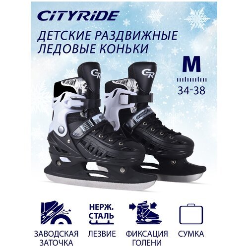 Детские раздвижные ледовые коньки, лезвие не ржавеющая сталь, пластиковый мысок, черный, M(34-38)
