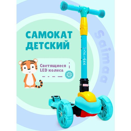 Самокат детский Saimaa KM-508 четырёхколесный, бирюзовый, светящиеся колеса