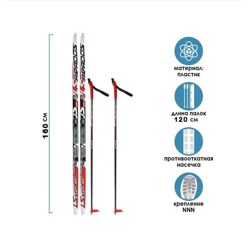 Комплект лыжный бренд ЦСТ цвета микс (Step, 160/120 (+/-5 см), крепление: NNN), 2023