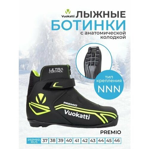 Ботинки лыжные NNN Vuokatti Premio 38 р