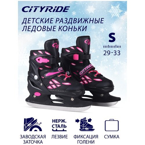 Детские раздвижные ледовые коньки, лезвие не ржавеющая сталь, пластиковый мысок, розовый, S(29-33)