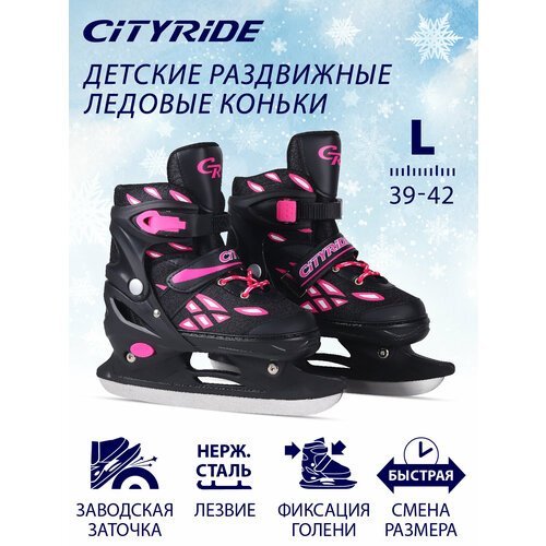 Детские раздвижные ледовые коньки, лезвие нержавеющая сталь, текстильный мысок, черно/розовый, L(39-42)