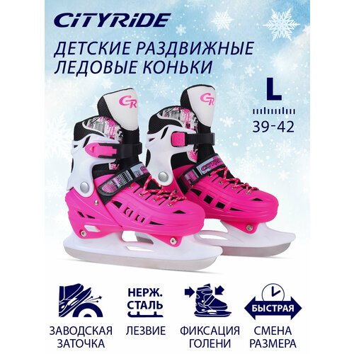 Детские раздвижные ледовые коньки, лезвие нержавеющая сталь, пластиковый мысок, розовый, L(39-42)