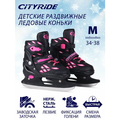 Детские раздвижные ледовые коньки, лезвие нержавеющая сталь, текстильный мысок, черно/розовый, M(34-38)