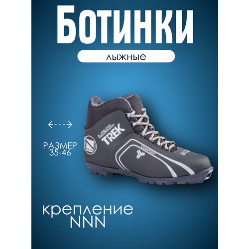 Ботинки лыжные TREK Level 1 NNN цвет чёрный-серый, 37 р. Стелька 23.5 см